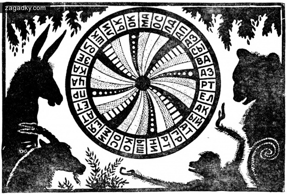 ГоловоЛомки: КАЛЕЙДОСКОП - для чего собрались эти звери?