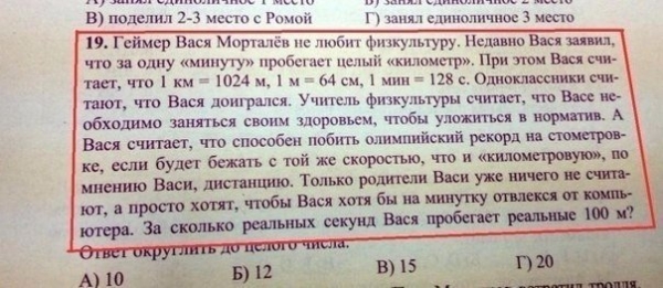 Загадки для школьников: 10 задач из учебников, от которых волосы дыбом встают.